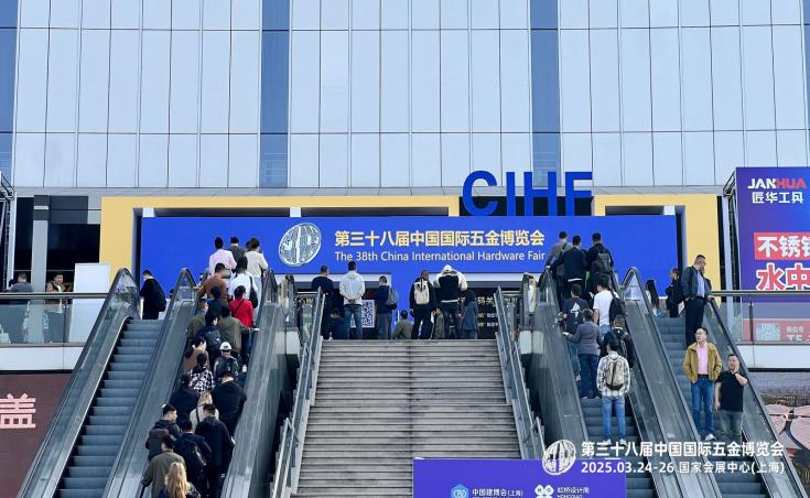 直击CIHF2025中国国际五金展纽莱克公司上海展会盛况